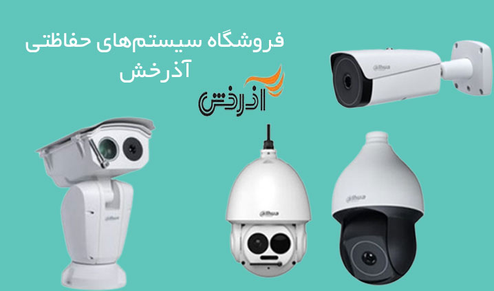 نمایندگی داهوا در کرج